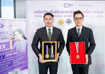 “Nutrition Profess” ฉลองรางวัลความสำเร็จครั้งที่ 2 ของผลิตภัณฑ์ “YesCare” เหรียญทองจากเวทีระดับนานาชาติ Seoul International Invention Fair 2023