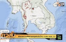 สำรวจความเสียหายเหตุแผ่นดินไหว จ.เลย ขนาด 3.8