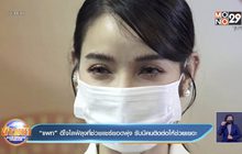 “แพท” ดีใจไลฟ์ลุงที่ช่วยแชร์ยอดพุ่ง รับมีคนติดต่อให้ช่วยเยอะ