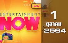 Entertainment Now 01-10-64