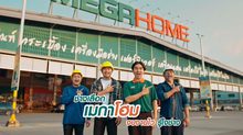 เมกาโฮม เปิดเกมใหม่ ผ่านหนังโฆษณาออนไลน์ “ช่างเลือกเมกาโฮม” จากศูนย์รวมสินค้า สู่ “ร้านที่เลือกข้างช่าง” เพื่อความสำเร็จหน้างานจริง