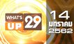 What’s up 29 14-01-62