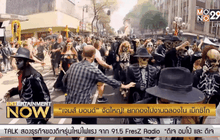 “เจมส์ บอนด์” จัดใหญ่! ยกกองไปงานฉลองใน เม็กซิโก