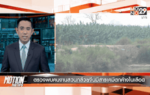 Motion News Break 1 (07-04-59)