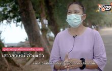 สื่อสร้างสรรค์  วิถี New Normal จ.ตราด