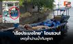 “เรือประมงไทย” โดนรวบ! เหตุล้ำน่านน้ำกัมพูชา หน่วยงานความมั่นคงคาด “เอาคืน” หลังกองทัพเรือไทย ตะเพิด “เรือประมงกัมพูชา” ไปก่อนหน้านี้