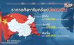 29 LifeSmart : รู้กินรู้ใช้ กับ ลงทุนแมน ตอน ‘จีน’ ผู้สนับสนุนอสังหาริมทรัพย์ไทย