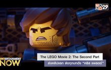 The LEGO Movie 2: The Second Part ส่งคลิปแรก ล้อทุกบทดัง “คริส แพรตต์”