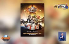 “MONO29 NEW YEAR NON-STOP” ส่งความสุขท้ายปี