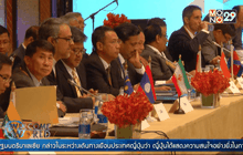 รายงานการประชุมวิกฤตผู้อพยพ