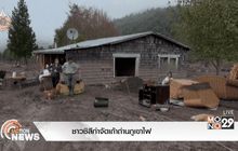 ชาวชิลีกำจัดเถ้าถ่านภูเขาไฟ