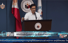 ฟิลิปปินส์ปฏิเสธข่าว IS ลักพาตัวพยาบาล 4 คน