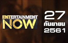 Entertainment Now Break 2 27-09-61