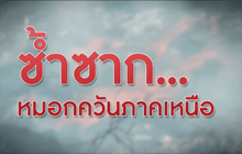 The Day News Update 19-02-59