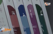 ญี่ปุ่นเผยโฉมตั๋วเข้าชมโอลิมปิก 2020