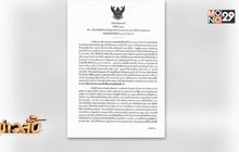 จ.เพชรบุรี ยอมผ่อนปรนให้ขายเหล้าได้เริ่มพรุ่งนี้