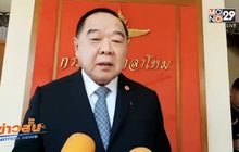 “พล.อ.ประวิตร” โต้ข่าวตั้งพรรคหนุนนายกฯ