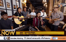 พูดคุยกับ โก้ Mr.Saxman ตอน 2