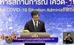 พบผู้ติดเชื้อโควิด-19 เพิ่ม 3 ราย ไม่มีเสียชีวิตเพิ่ม