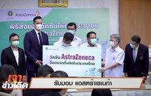 เจาะข่าวเด็ด The Day News Update 04-06-64