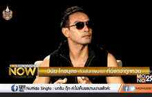 วินัย ไกรบุตร กับเส้นทาง ที่ยิ่งกว่าถูกหวย ตอนที่2