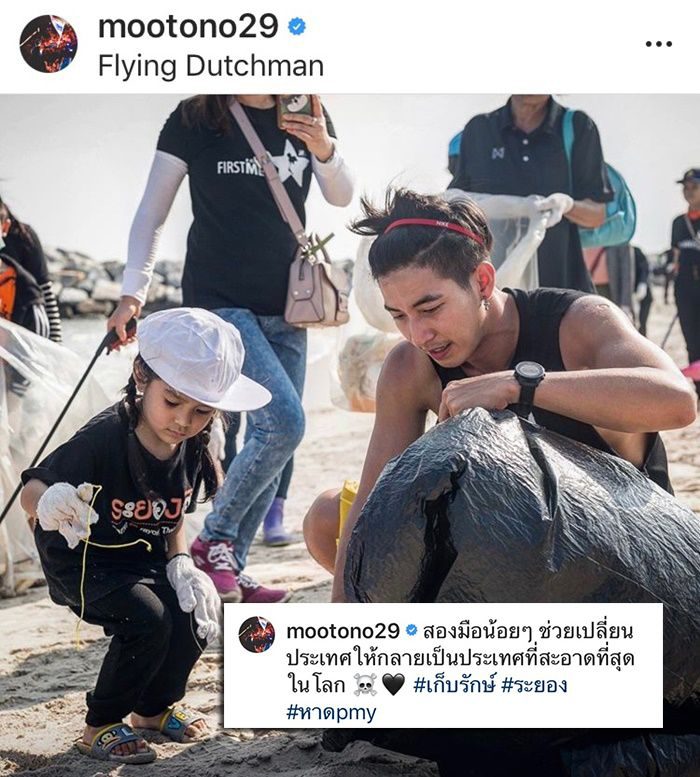 โตโน่ ภาคิน ซุปตาร์รักสิ่งแวดล้อม