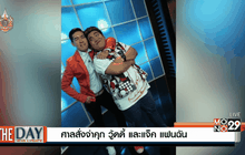 ศาลสั่งจำคุก ชาย อานันท์ทวีป-วู้ดดี้-แจ็ค แฟนฉัน