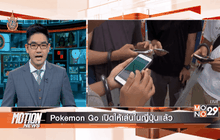 Motion News Break 3 (22-07-59)