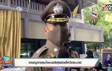 อาชญากรรมไซเบอร์พุ่งช่วงโควิดระบาด
