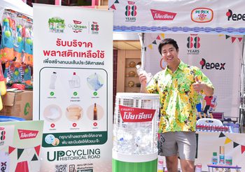 ผลิตภัณฑ์ตราโป๊ยเซียน เปิดรับบริจาคพลาสติกเหลือใช้เพื่อนำไปสร้างถนน ในแคมเปญ “Poysian Go Green Together” เพื่อประโยชน์แก่ชุมชนและสิ่งแวดล้อม