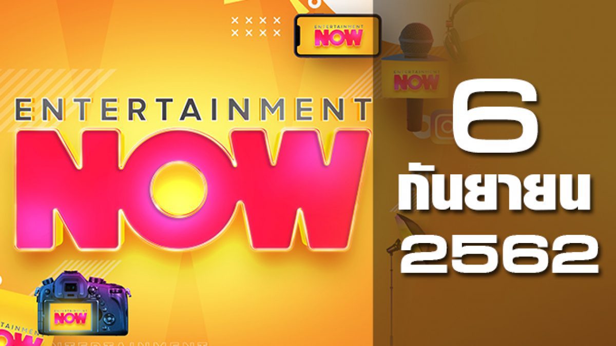 Entertainment Now 06-09-62