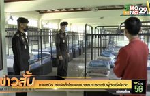 ภาคเหนือ เร่งจัดตั้งโรงพยาบาลสนามรองรับผู้ติดเชื้อโควิด