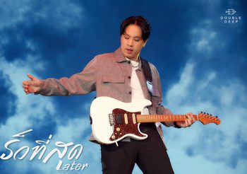 “เร็วที่สุด” ซิงเกิลลำดับที่ 9 DoubleDeep เพลงรักสุดซึ้ง พร้อม Music Video ที่จะกระแทกทุกหัวใจและคู่รักที่ต้องพลัดพราก