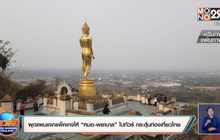 ผุดแผนแจกแพ็คเกจให้ “หมอ-พยาบาล” ไปทัวร์ กระตุ้นท่องเที่ยวไทย