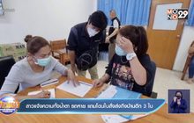 สาวแจ้งความทั้งน้ำตา รถหาย แถมโดนใบสั่งส่งถึงบ้านอีก 3 ใบ