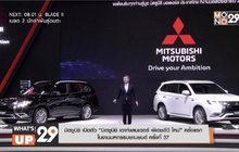 มิตซูบิชิ เปิดตัว “มิตซูบิชิ เอาท์แลนเดอร์ พีเอชอีวี ใหม่” ครั้งแรก  ในงานมหกรรมยานยนต์ ครั้งที่ 37