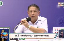 สธ.ชี้ “คลายล็อกดาวน์” ช่วยคนเครียดลดลง