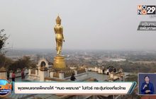 ผุดแผนแจกแพ็คเกจให้ “หมอ-พยาบาล” ไปทัวร์ กระตุ้นท่องเที่ยวไทย