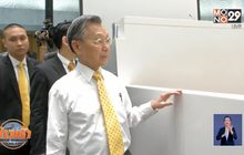วันแรกเปิดประชุมสภาฯ แห่งใหม่