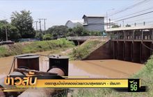 เจรจาสูบน้ำเข้าคลองช่วยชาวนาสุพรรณฯ-ชัยนาท