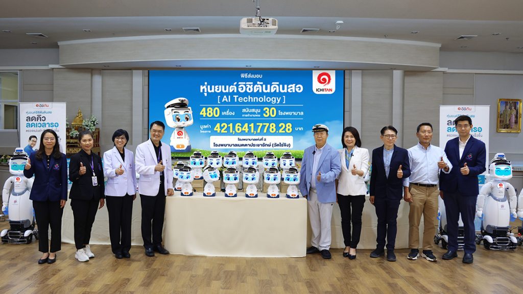 หุ่นยนต์อิชิตันดินสอ