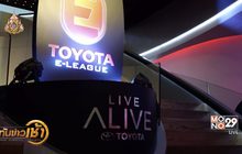 “สมาคมฟุตบอลฯ” จับมือ “โตโยต้า” เปิด ศึก Toyota E-League 2019
