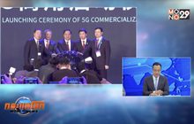 จีนเร่งขยายสัญญาณ 5G ทั่วประเทศ