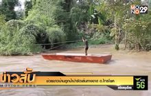 ช่วยชาวบ้านถูกน้ำป่าซัดเส้นทางขาด อ.ไทรโยค