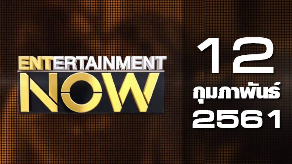Entertainment Now 12-02-61