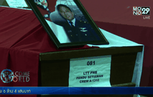 เครื่องบินซี-130 ตกเพราะใบพัดไม่ทำงาน