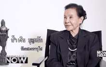 “น้ำเงิน บุญหนัก” กับการรับพระราชทานรางวัลตุ๊กตาทอง