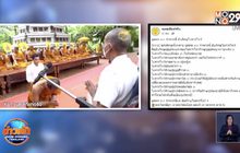 ตั้งคำถามพระสงฆ์กราบฆราวาสได้หรือไม่