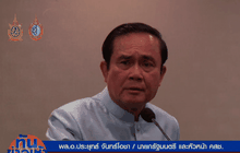 “นายกฯ” ไม่เอา “หมอเปรม” เป็นไอดอล เหตุไม่เคยสั่งใครแก้ผ้า