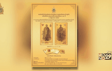 แลกธนบัตร-เหรียญครองราชย์ 70 ปี